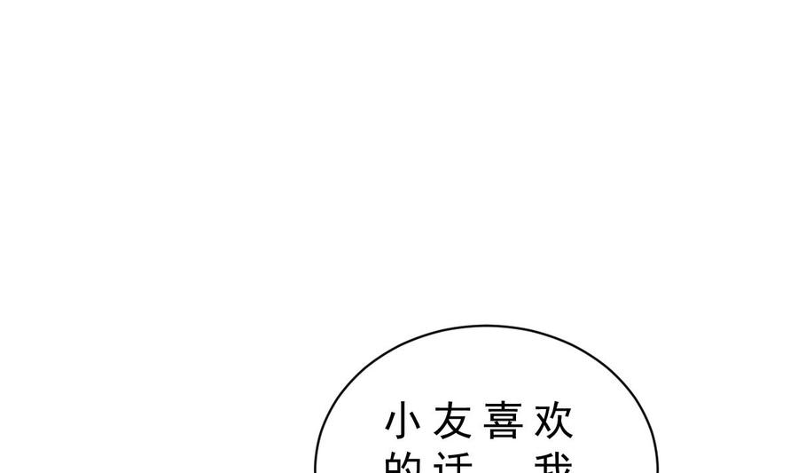 Rebirth of the Eternal Cultivator Ch.31 p64
