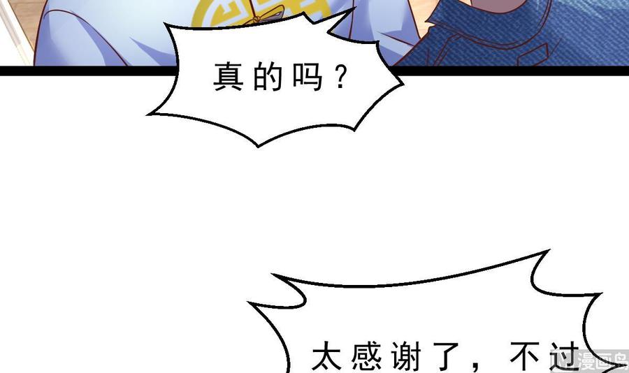 Rebirth of the Eternal Cultivator Ch.31 p66