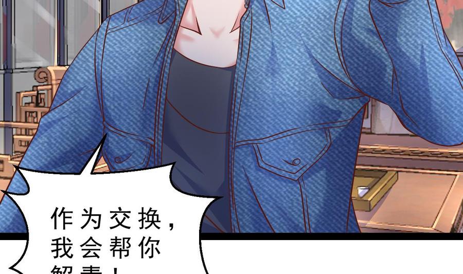 Rebirth of the Eternal Cultivator Ch.31 p68
