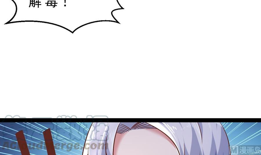 Rebirth of the Eternal Cultivator Ch.31 p69