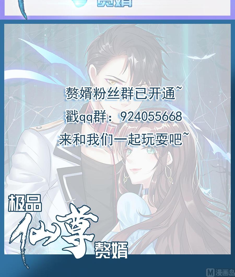 Rebirth of the Eternal Cultivator Ch.31 p72