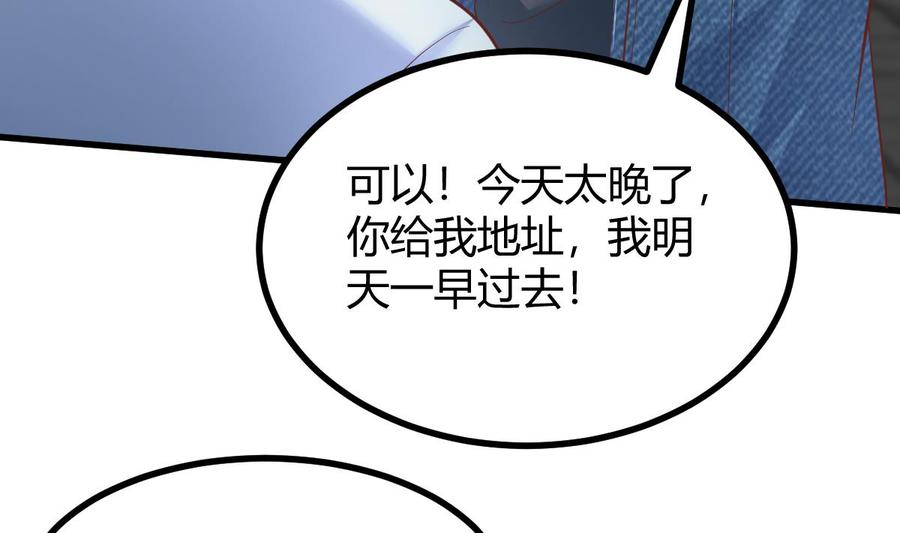 Rebirth of the Eternal Cultivator Ch.32 p16