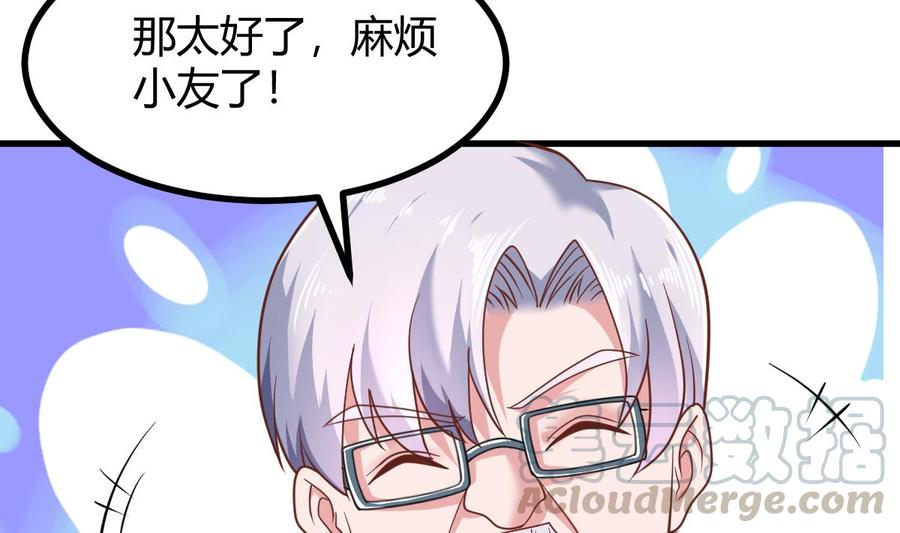 Rebirth of the Eternal Cultivator Ch.32 p17