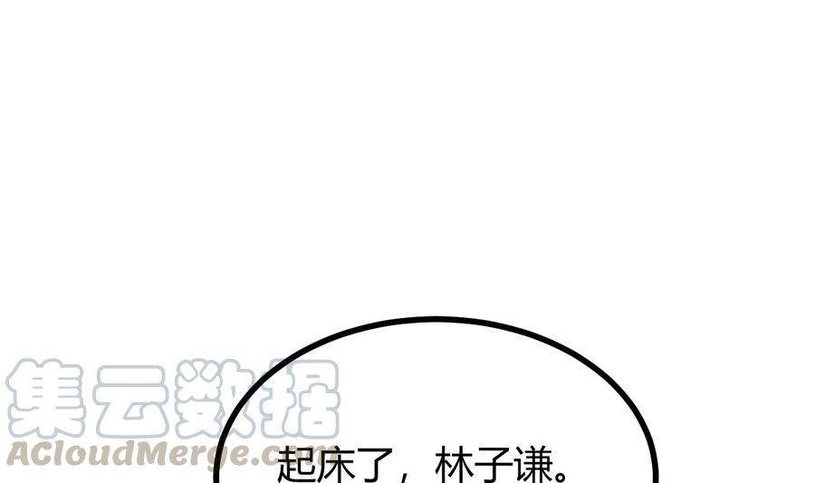 Rebirth of the Eternal Cultivator Ch.32 p25