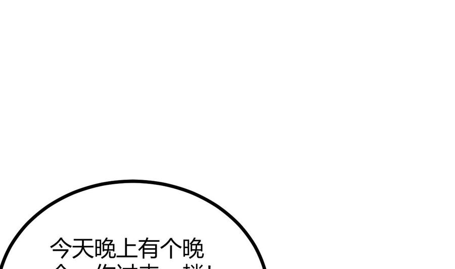 Rebirth of the Eternal Cultivator Ch.32 p47