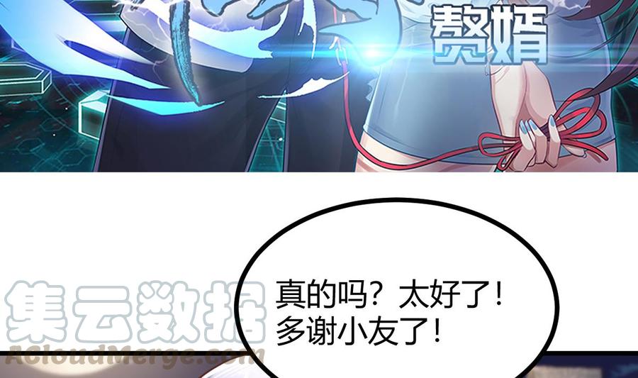 Rebirth of the Eternal Cultivator Ch.32 p5
