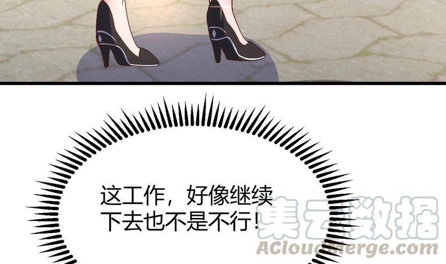 Rebirth of the Eternal Cultivator Ch.32 p61