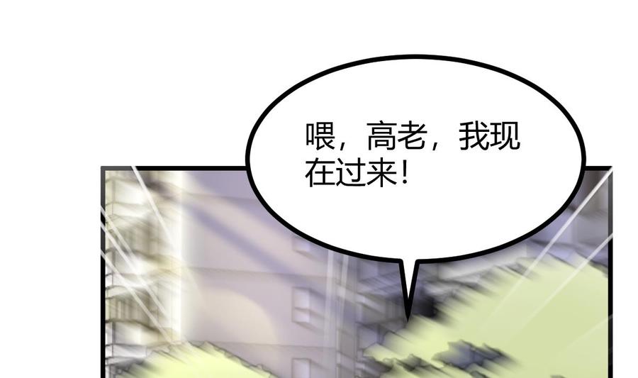 Rebirth of the Eternal Cultivator Ch.32 p64