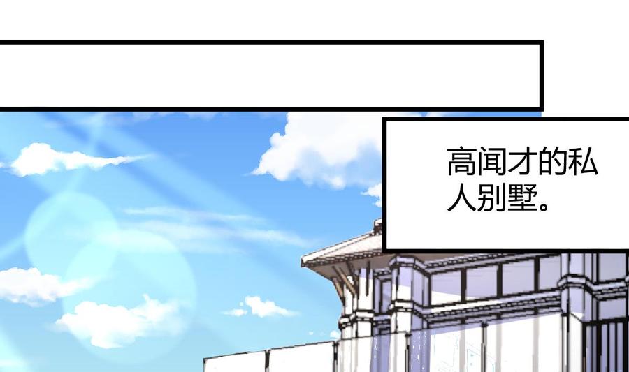 Rebirth of the Eternal Cultivator Ch.32 p67