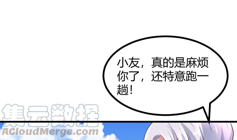 Rebirth of the Eternal Cultivator Ch.32 p73