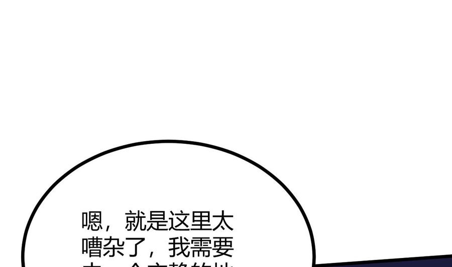 Rebirth of the Eternal Cultivator Ch.32 p8