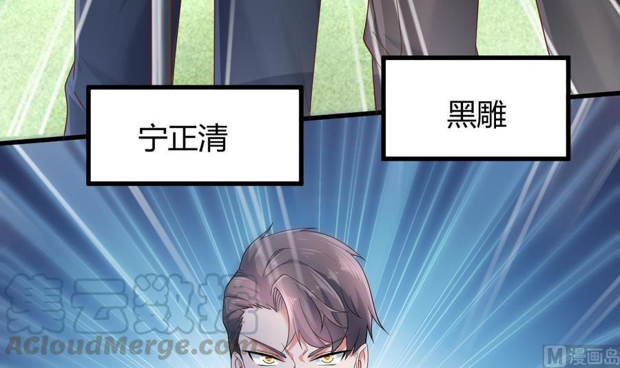 Rebirth of the Eternal Cultivator Ch.32 p81