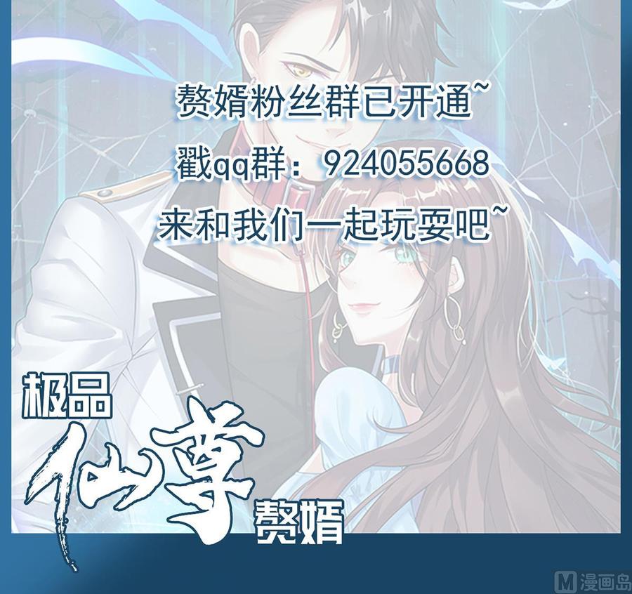 Rebirth of the Eternal Cultivator Ch.32 p87