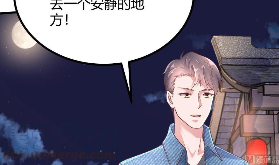 Rebirth of the Eternal Cultivator Ch.32 p9