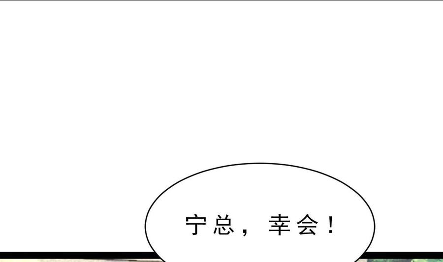 Rebirth of the Eternal Cultivator Ch.33 p10