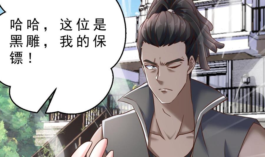 Rebirth of the Eternal Cultivator Ch.33 p20