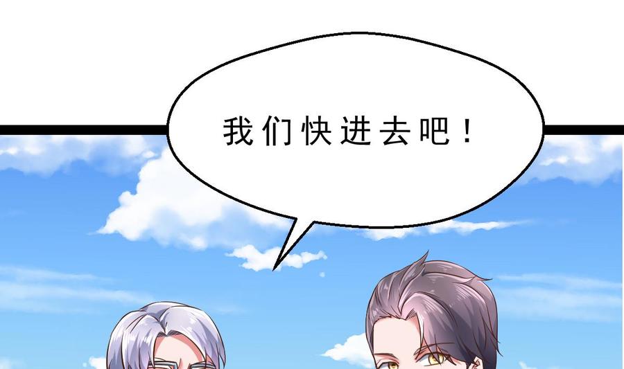 Rebirth of the Eternal Cultivator Ch.33 p23