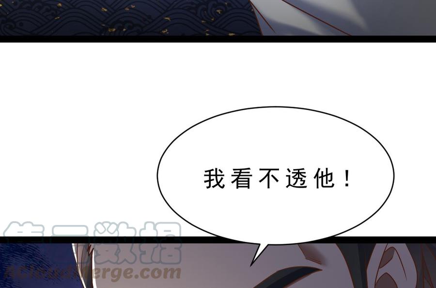Rebirth of the Eternal Cultivator Ch.33 p29
