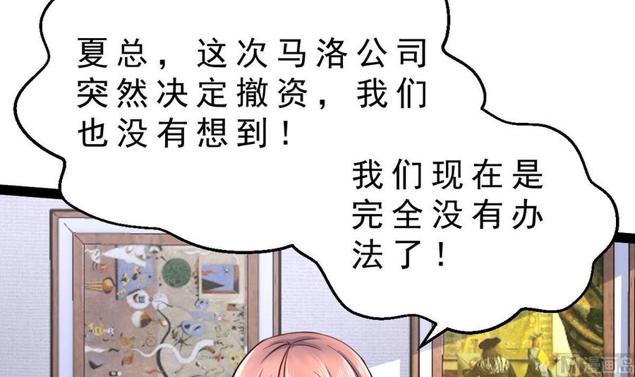 Rebirth of the Eternal Cultivator Ch.33 p36