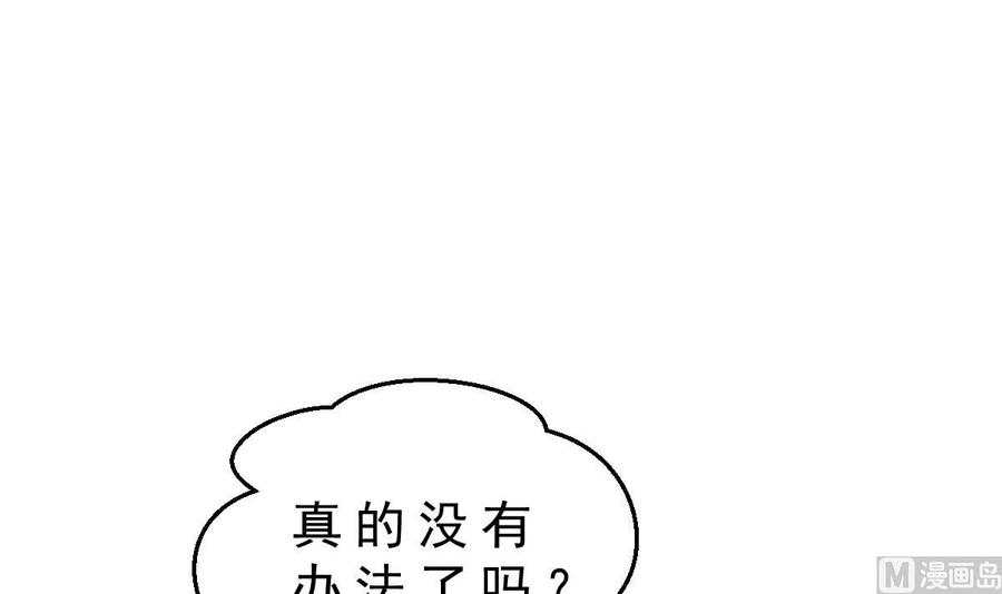 Rebirth of the Eternal Cultivator Ch.33 p39