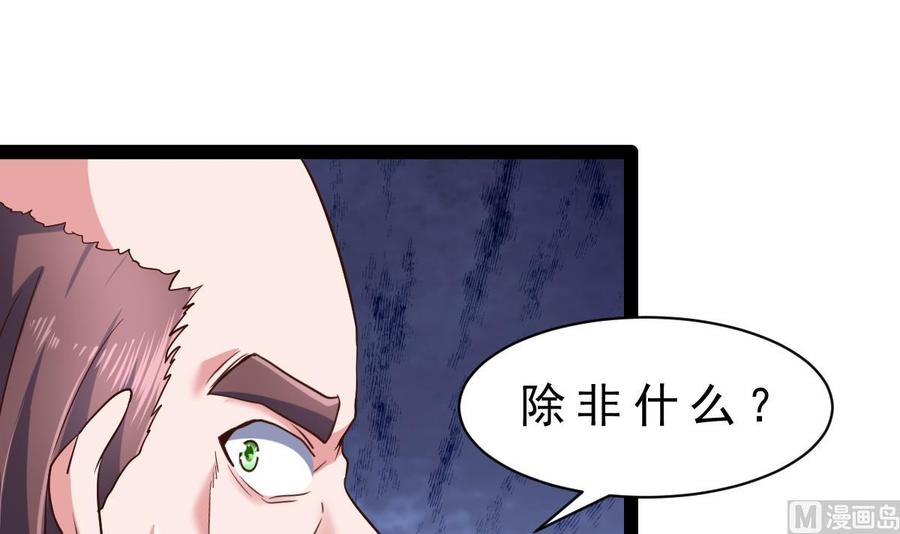 Rebirth of the Eternal Cultivator Ch.33 p42