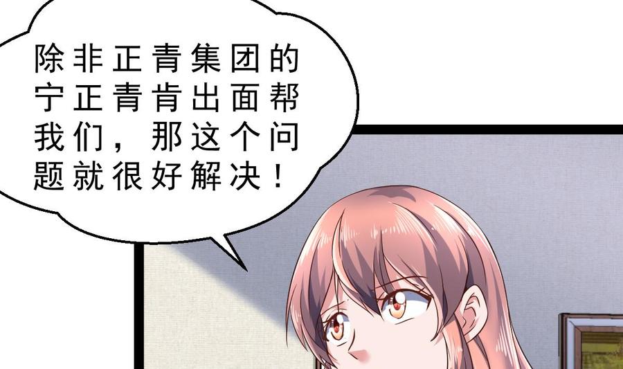 Rebirth of the Eternal Cultivator Ch.33 p44