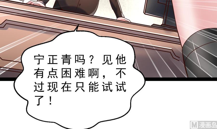 Rebirth of the Eternal Cultivator Ch.33 p48