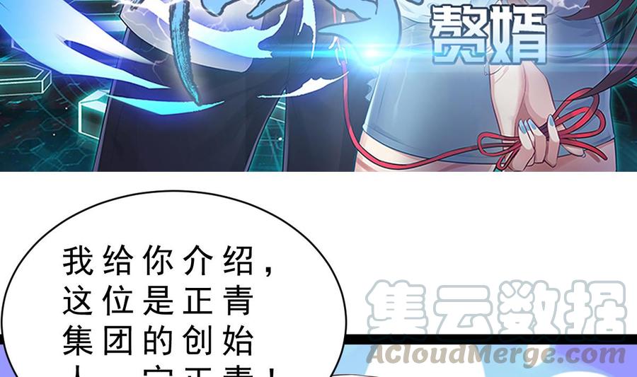 Rebirth of the Eternal Cultivator Ch.33 p5