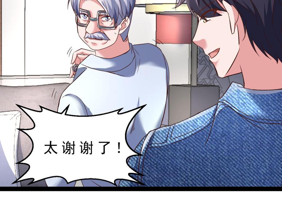 Rebirth of the Eternal Cultivator Ch.33 p55