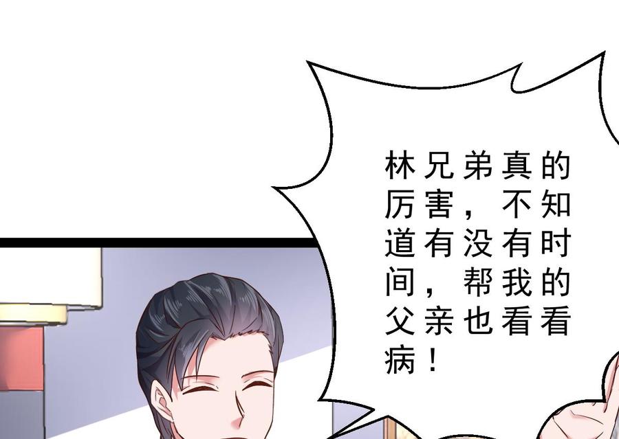 Rebirth of the Eternal Cultivator Ch.33 p56