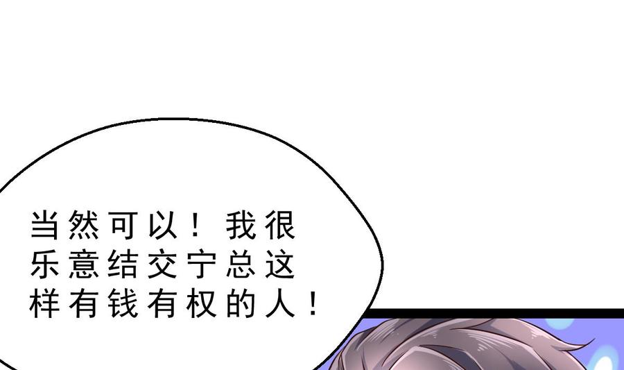 Rebirth of the Eternal Cultivator Ch.33 p58