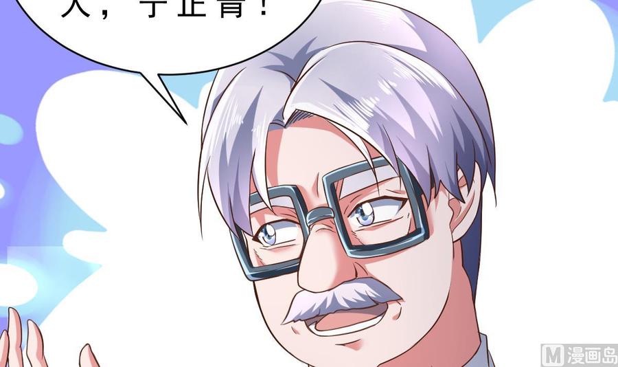Rebirth of the Eternal Cultivator Ch.33 p6