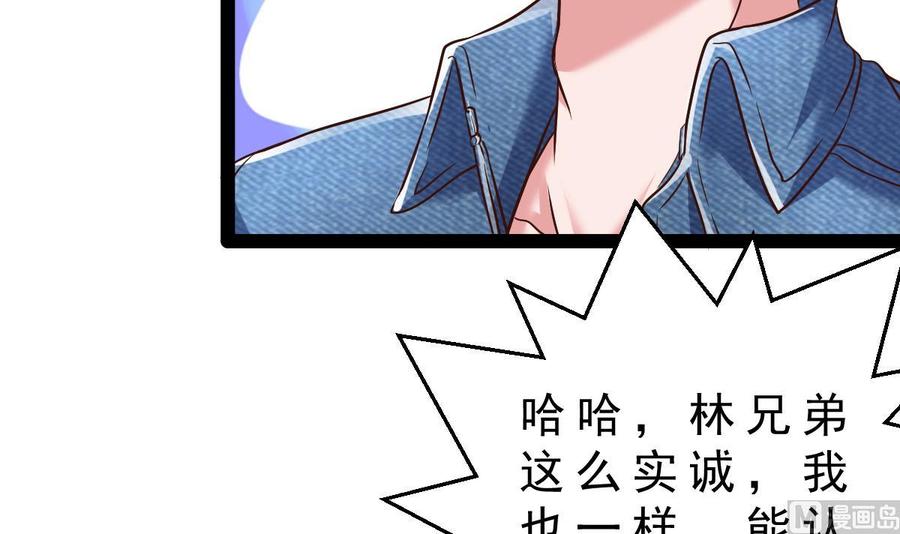 Rebirth of the Eternal Cultivator Ch.33 p60