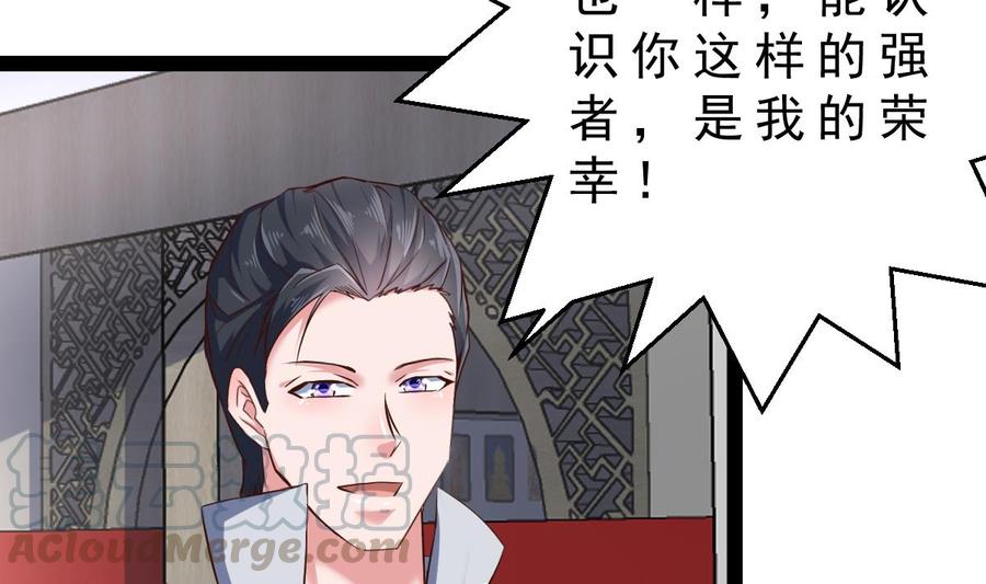Rebirth of the Eternal Cultivator Ch.33 p61