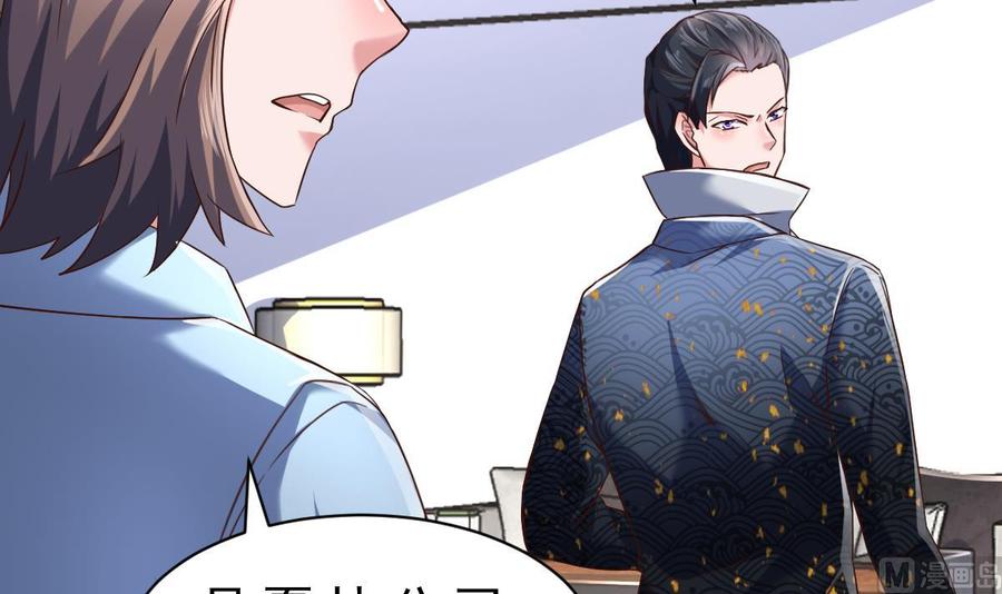 Rebirth of the Eternal Cultivator Ch.33 p66