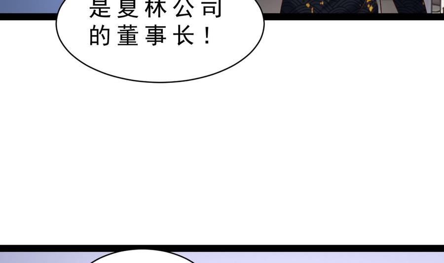 Rebirth of the Eternal Cultivator Ch.33 p67