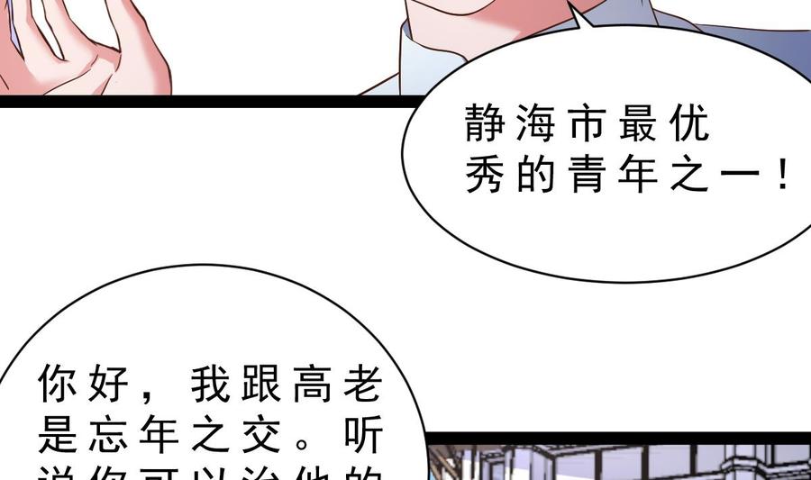 Rebirth of the Eternal Cultivator Ch.33 p7
