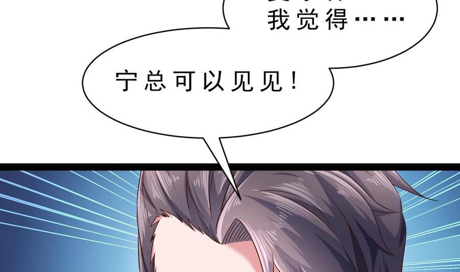 Rebirth of the Eternal Cultivator Ch.33 p71