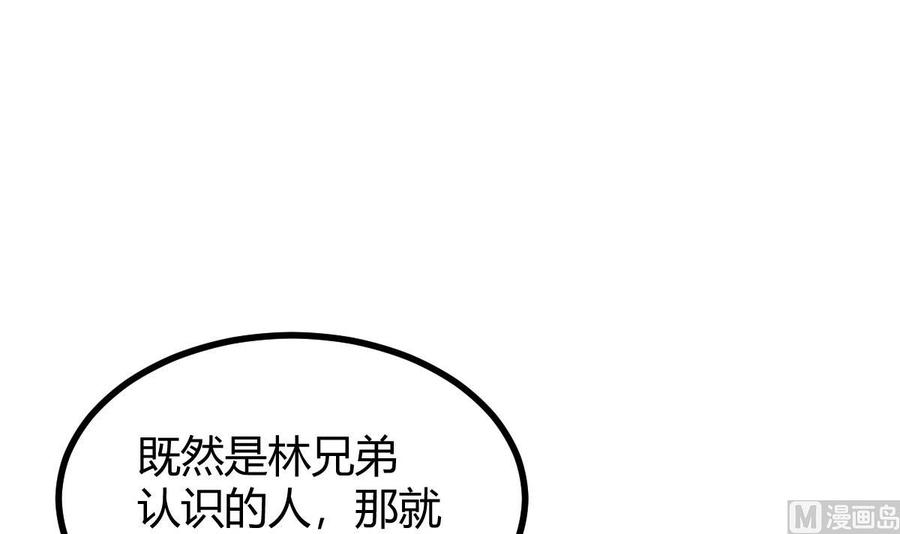 Rebirth of the Eternal Cultivator Ch.34 p12