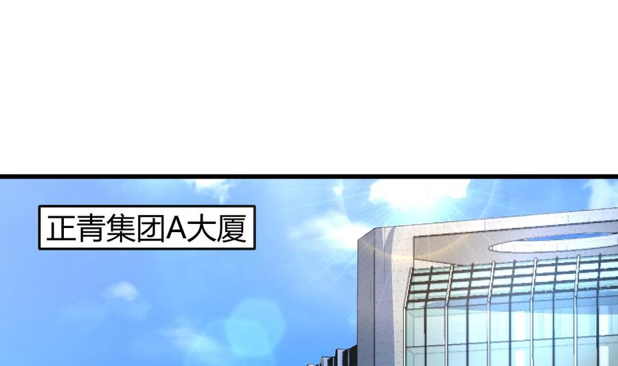Rebirth of the Eternal Cultivator Ch.34 p20