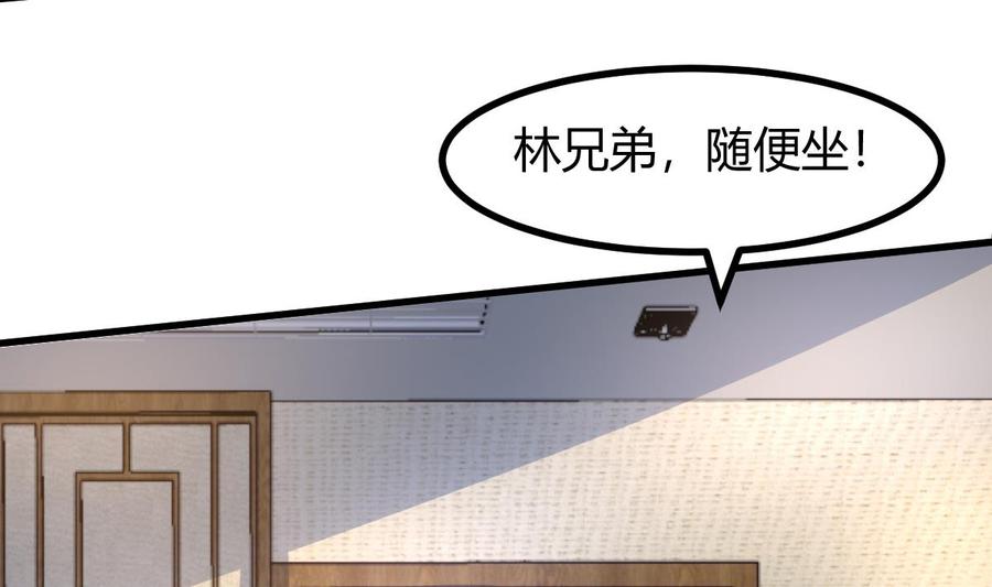 Rebirth of the Eternal Cultivator Ch.34 p22