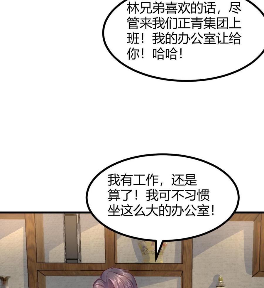 Rebirth of the Eternal Cultivator Ch.34 p28