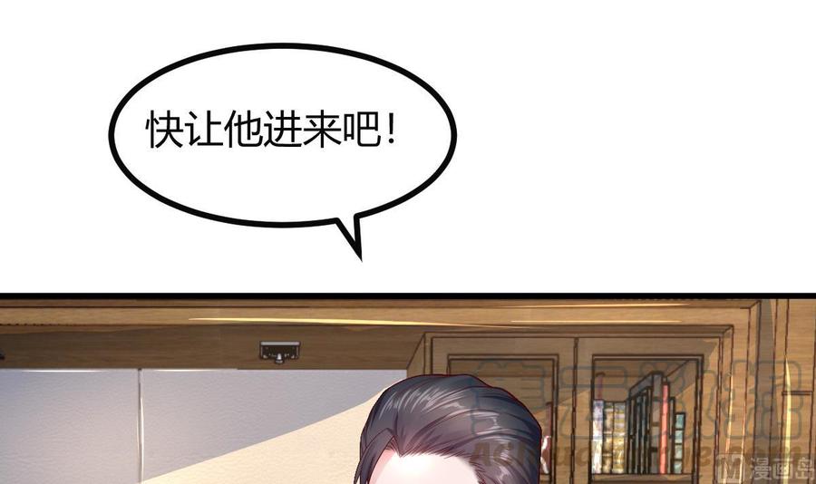 Rebirth of the Eternal Cultivator Ch.34 p33