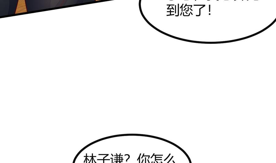 Rebirth of the Eternal Cultivator Ch.34 p38