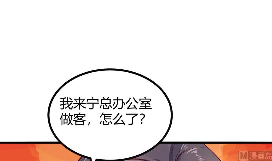 Rebirth of the Eternal Cultivator Ch.34 p42