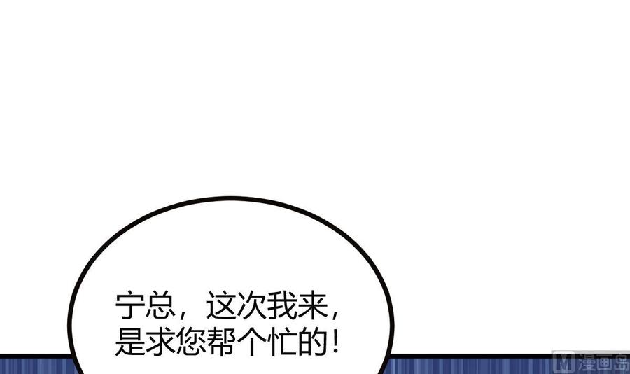 Rebirth of the Eternal Cultivator Ch.34 p48