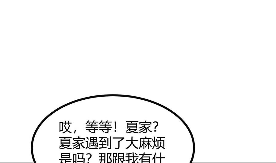 Rebirth of the Eternal Cultivator Ch.34 p64