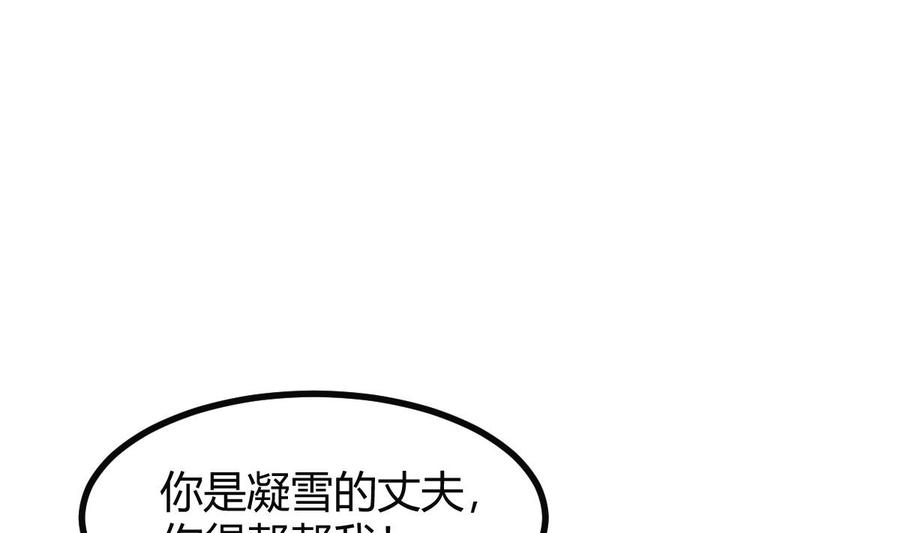 Rebirth of the Eternal Cultivator Ch.34 p67