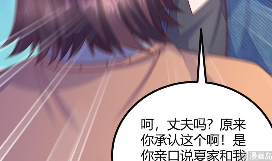 Rebirth of the Eternal Cultivator Ch.34 p72