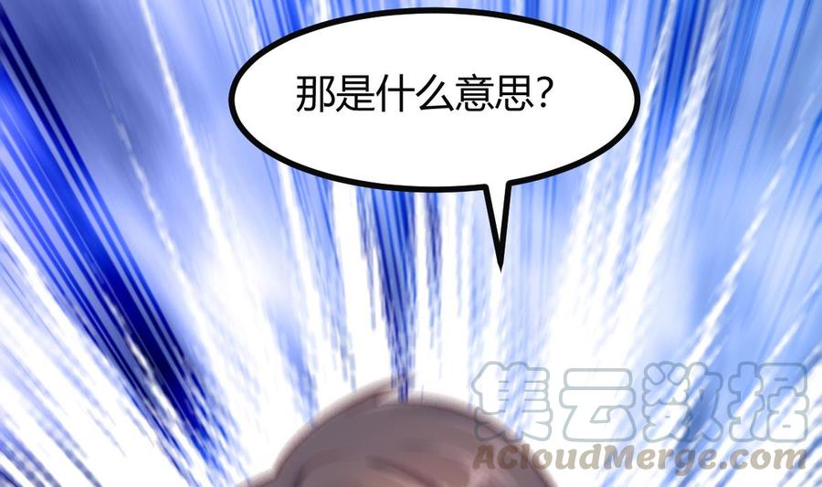 Rebirth of the Eternal Cultivator Ch.34 p77